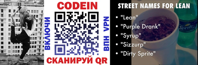 Купить  Карталы  Codein напиток Lean (лин) 