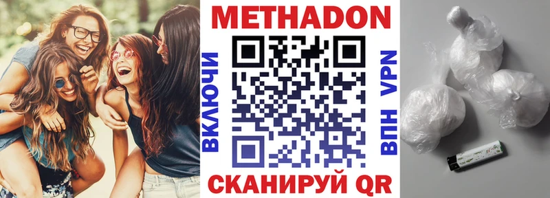 Метадон мёд  Купить где  Карталы 